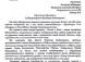 Поздравление Верховного муфтия с Днем Победы Президенту РФ В.В.Путину